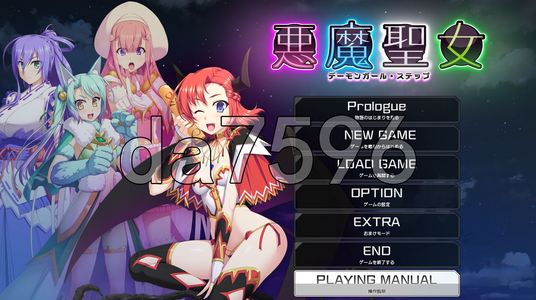 恶魔圣女：一步一步堕落吧！小恶魔少女 悪魔聖女 ～デーモンガール・ステップ PC端 AI汉化完整版 预览图