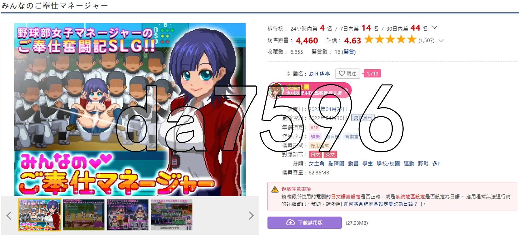 大家的服务经理 みんなのご奉仕マネージャー 最终更新版 生肉版 PC端 日文原更新版 预览图