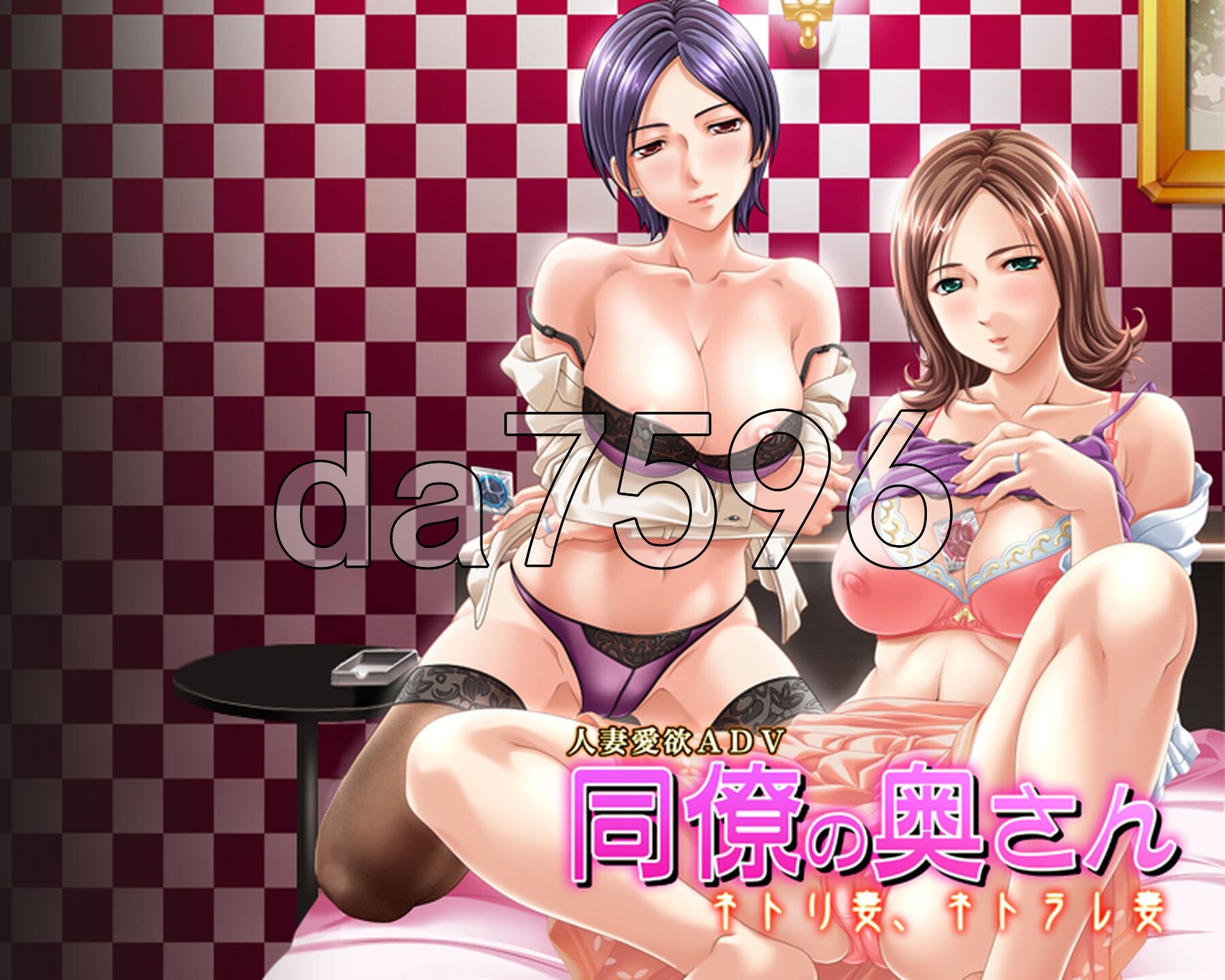 同事的妻子 ～被夺妻、被绿妻～ 同僚の奥さん ～ネトリ妻、ネトラレ妻～ PC端 AI汉化完整版 预览图