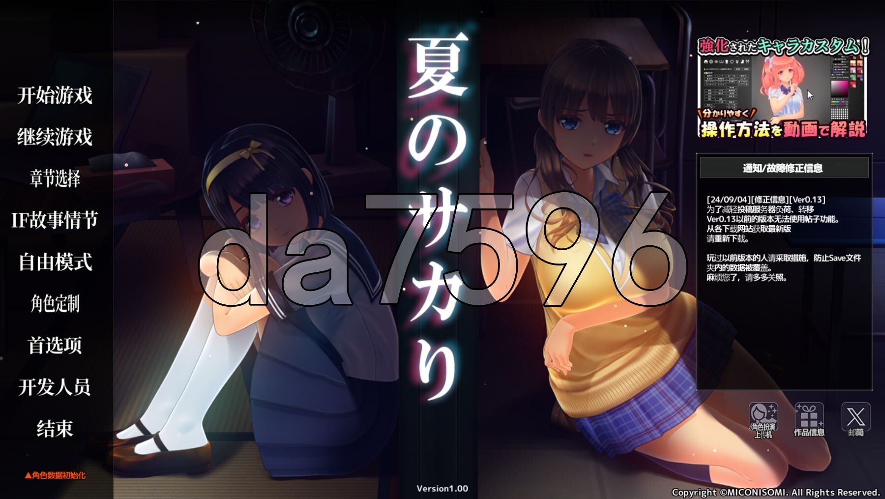夏日之吻 夏のサカり Ver1.00 正式版 机翻高清版 PC端 高清版 预览图