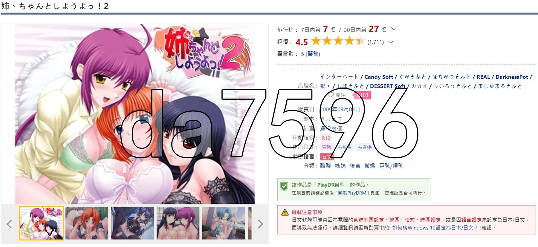 姐姐，拜托你认真一点！2 姉、ちゃんとしようよっ！ PC端 AI汉化完整版 预览图