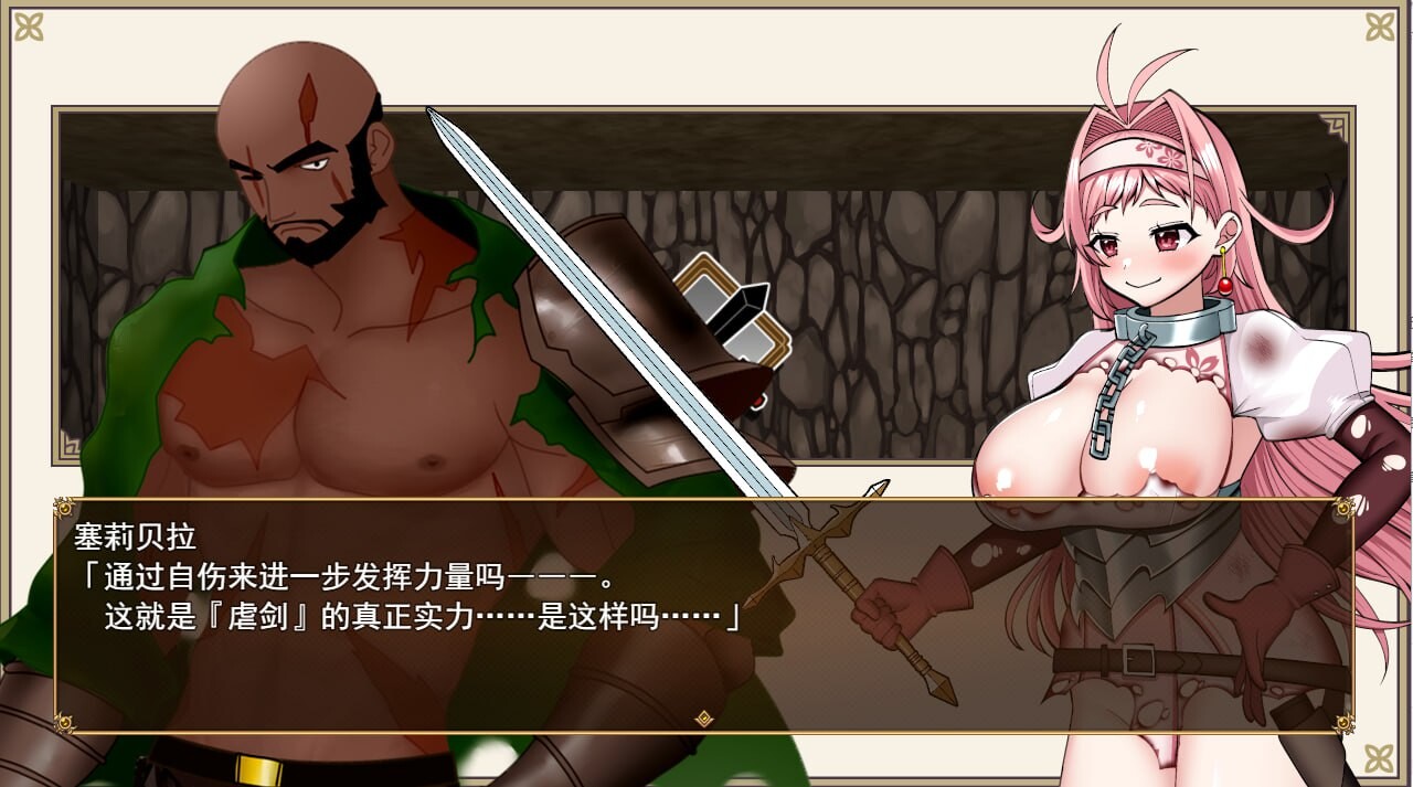 一款拥有惊人技能的女剑客遭遇非常体验的游戏 PC端 汉化版 预览图