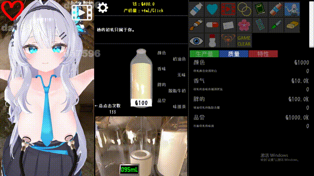 点击乳业 クリッカー乳業 DL官方中文版 PC端 官中更新版 预览图
