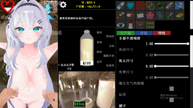 点击乳业 クリッカー乳業 DL官方中文版 PC端 官中更新版 预览图