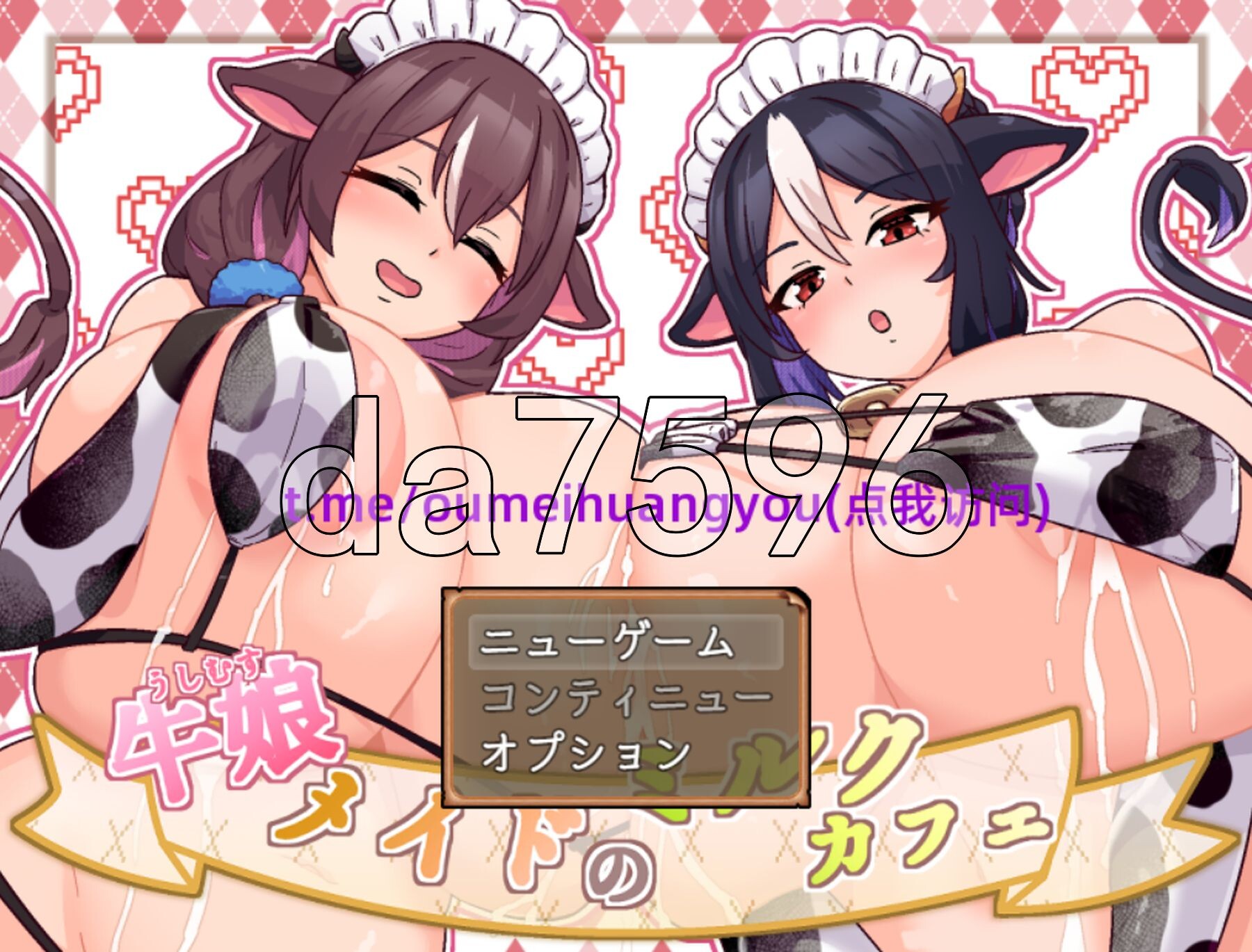 牛娘女仆的牛奶咖啡馆 牛娘メイドのミルクカフェ PC端 AI汉化更新版 预览图