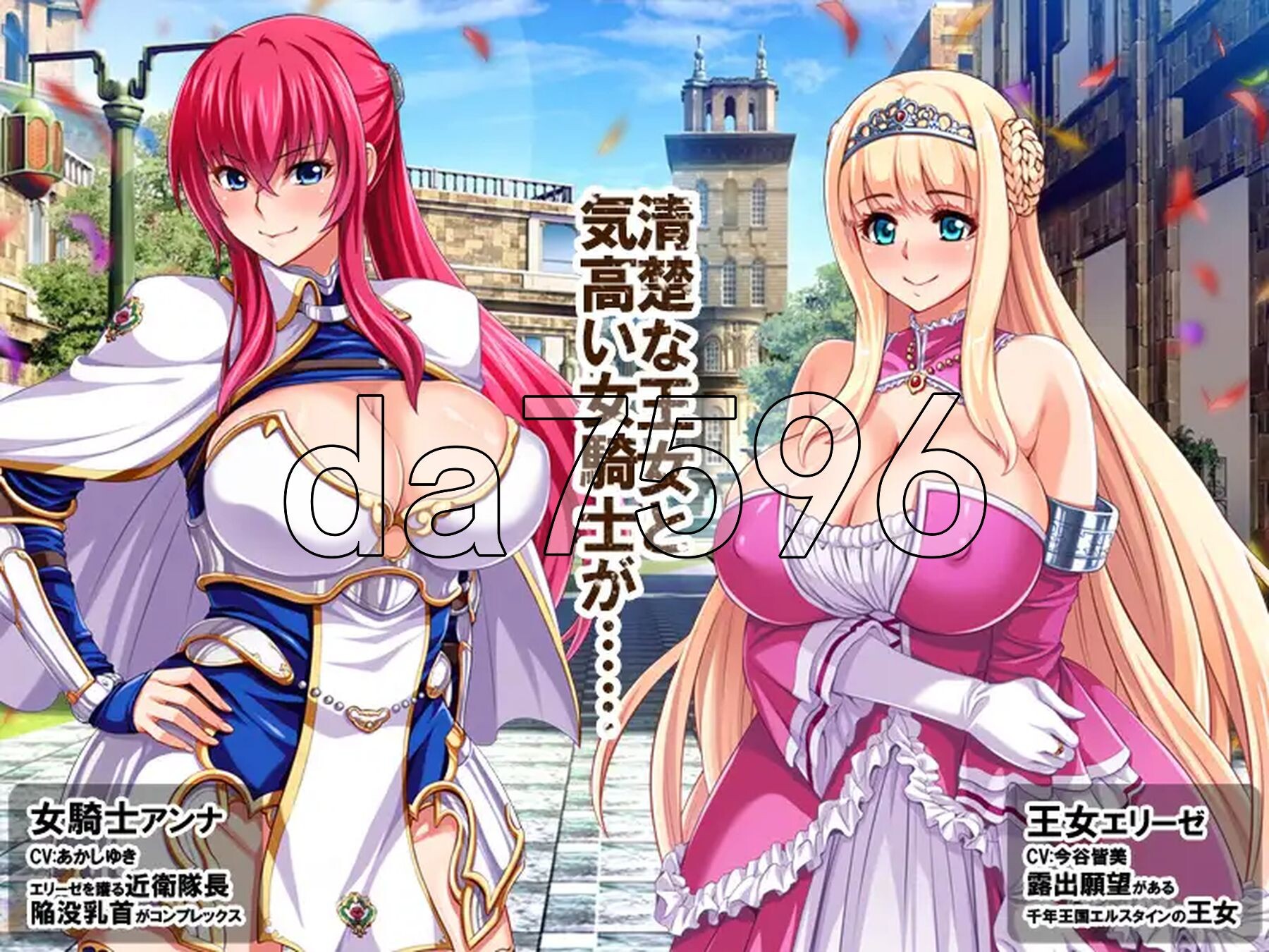 王女与女骑士耻辱户外剧情 王女&女騎士Wド下品户外剧情～恥辱の見世物奴○～ PC端 AI汉化完整版 预览图