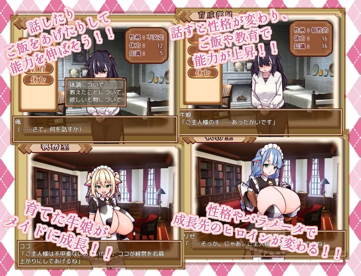 牛女仆牛奶咖啡厅 牛娘メイドのミルクカフェ PC端 AI汉化版 预览图