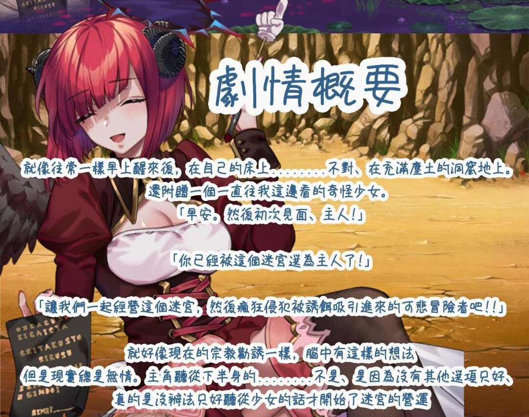 迷宮创造 ダンジョン∞クリエイト 双端 官中版 预览图