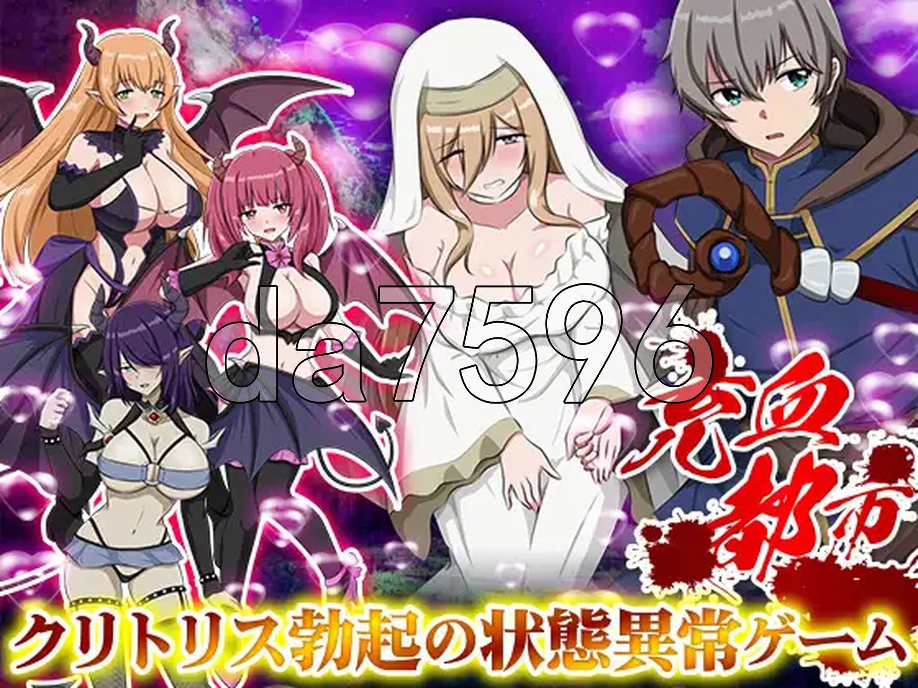 充血都市 内嵌AI汉化版 PC端 AI汉化更新版 预览图