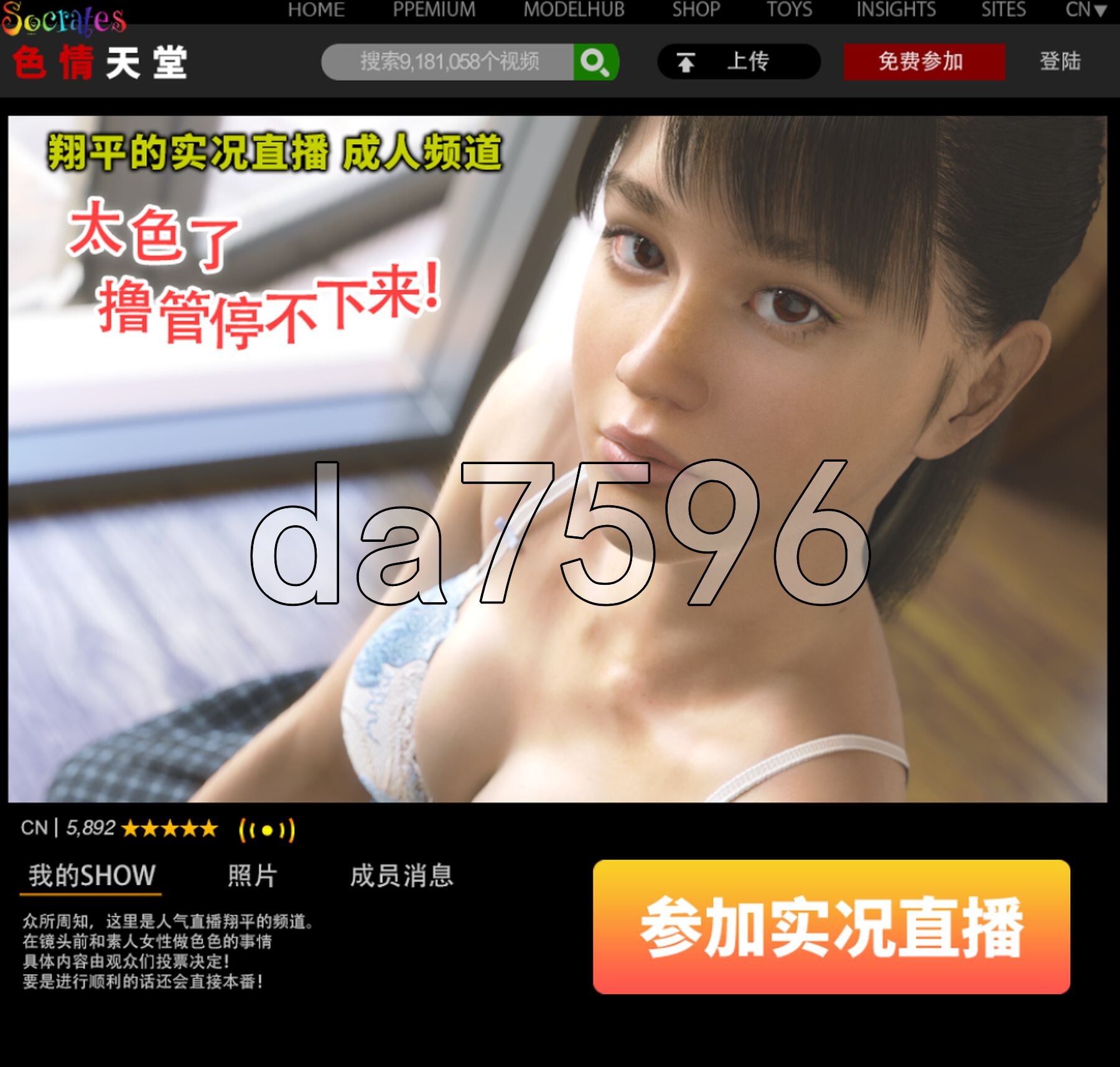 翔平的实况直播成人频道 官方中文版 PC端 官中更新版 预览图