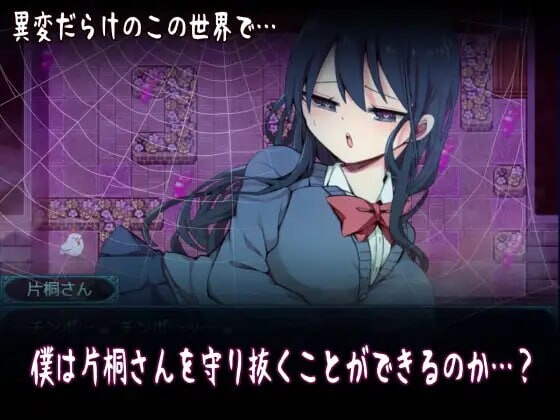 片桐同学想依靠我 安卓端 官中版 预览图