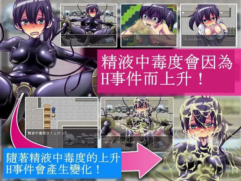 体液中毒 PC端 官中版 预览图