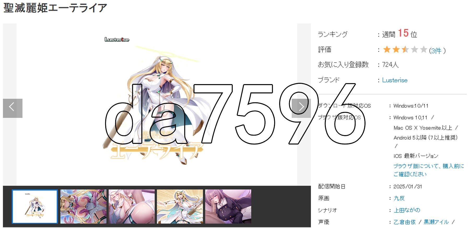 圣灭丽姬艾特莱亚 聖滅麗姫エーテライア PC端 AI汉化完整版 预览图