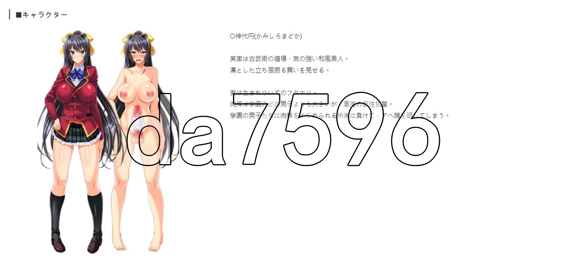 和风清秀的黑发JK是特殊行为的受虐狂～敏感巨根无论做什么都会画面素材～ 和風清楚な黒髪JKはド特殊行为のフタナリドマゾ～敏感巨根チ○ポは何をされても PC端 汉化版 预览图