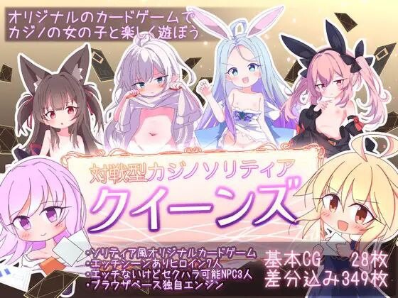卡牌皇后 内嵌汉化版 双端 预览图