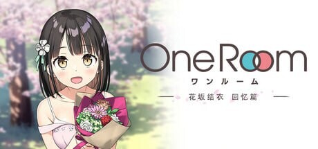 One Room ー花坂结衣 回忆篇ー PC端 官中版 预览图