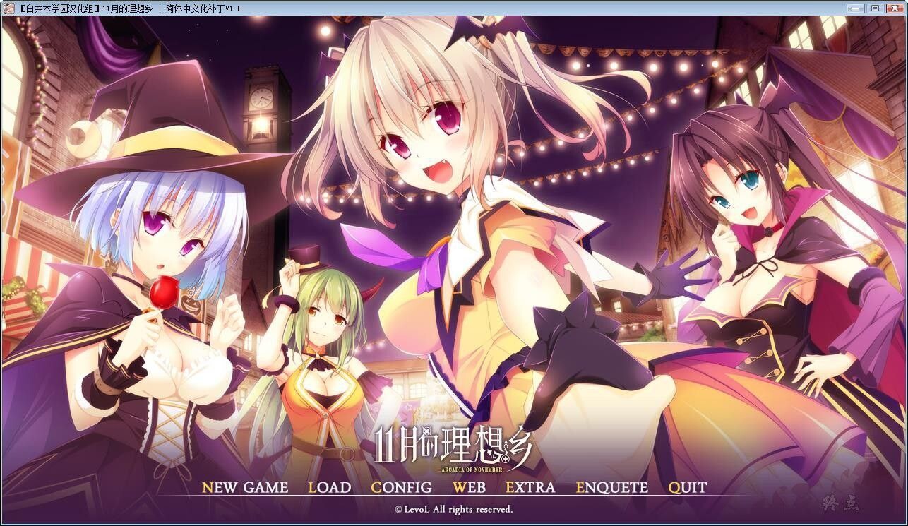 11月的理想乡 精翻汉化版 PC端 预览图