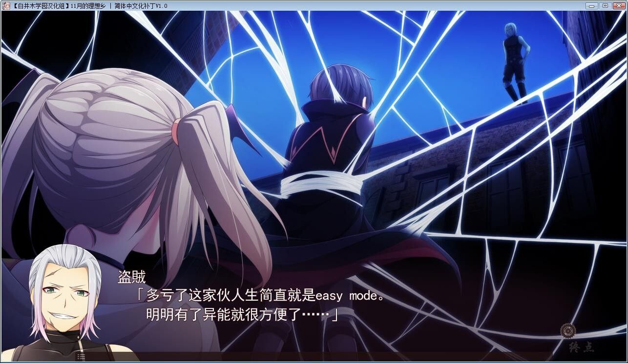 11月的理想乡 精翻汉化版 PC端 预览图