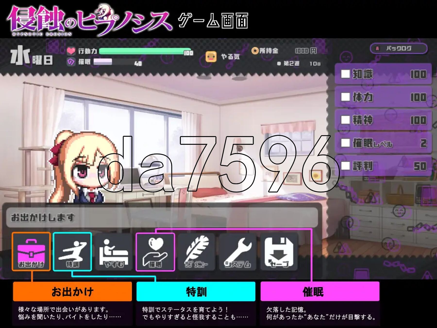 侵蝕性心理剧情After Story 侵蝕のヒプノシスAfterstory PC端 官中高清版 预览图