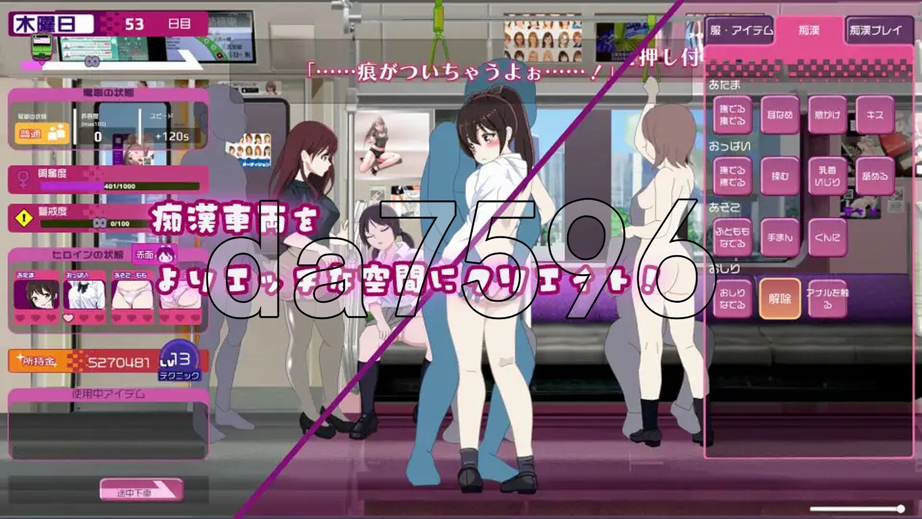 电车改变吵闹色狼 電車改変おさわり恶作剧 ~お手がる痴○空間クリエイト~ 生肉版 PC端 日文原更新版 预览图