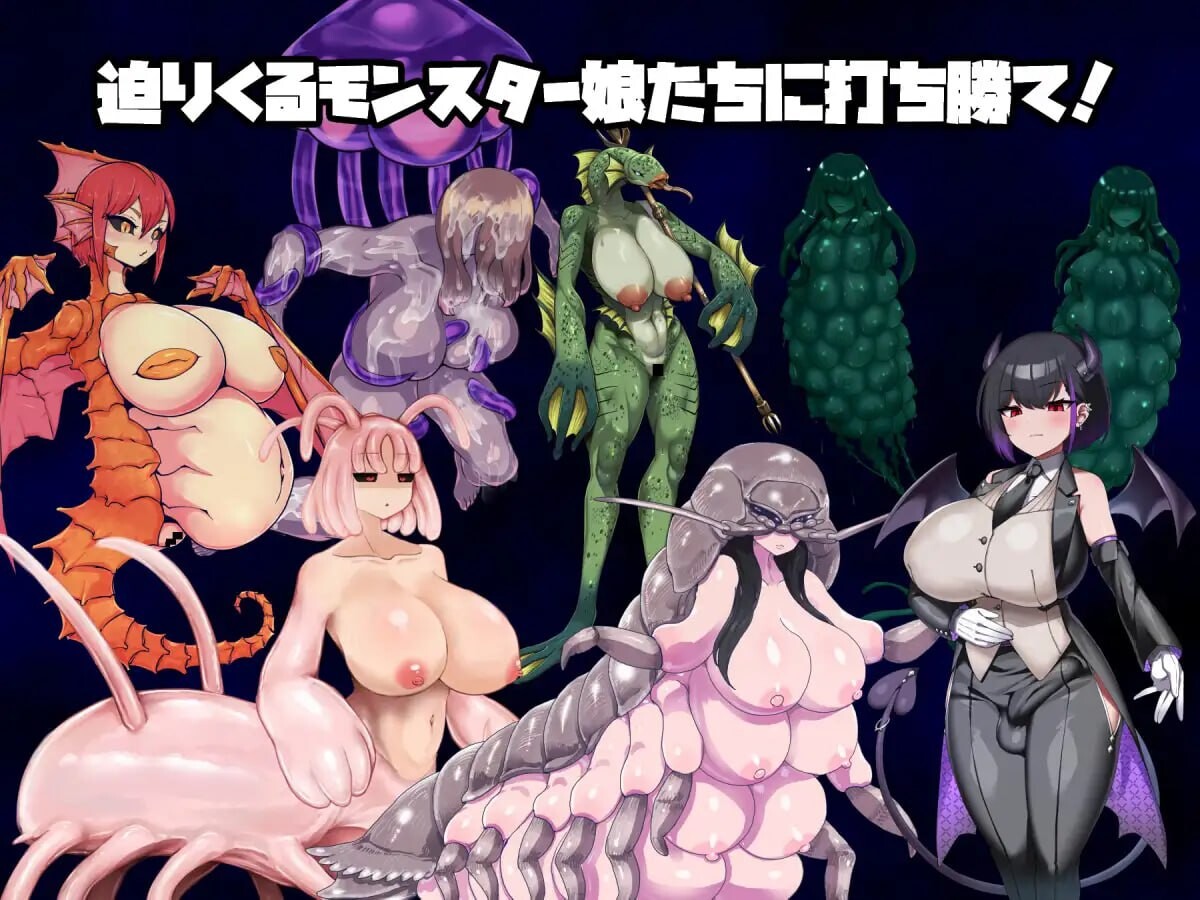 沦陷之岛：魔物娘的侵袭 モンスター娘に滅ぼされた島 挂载AI汉化版 PC端 预览图