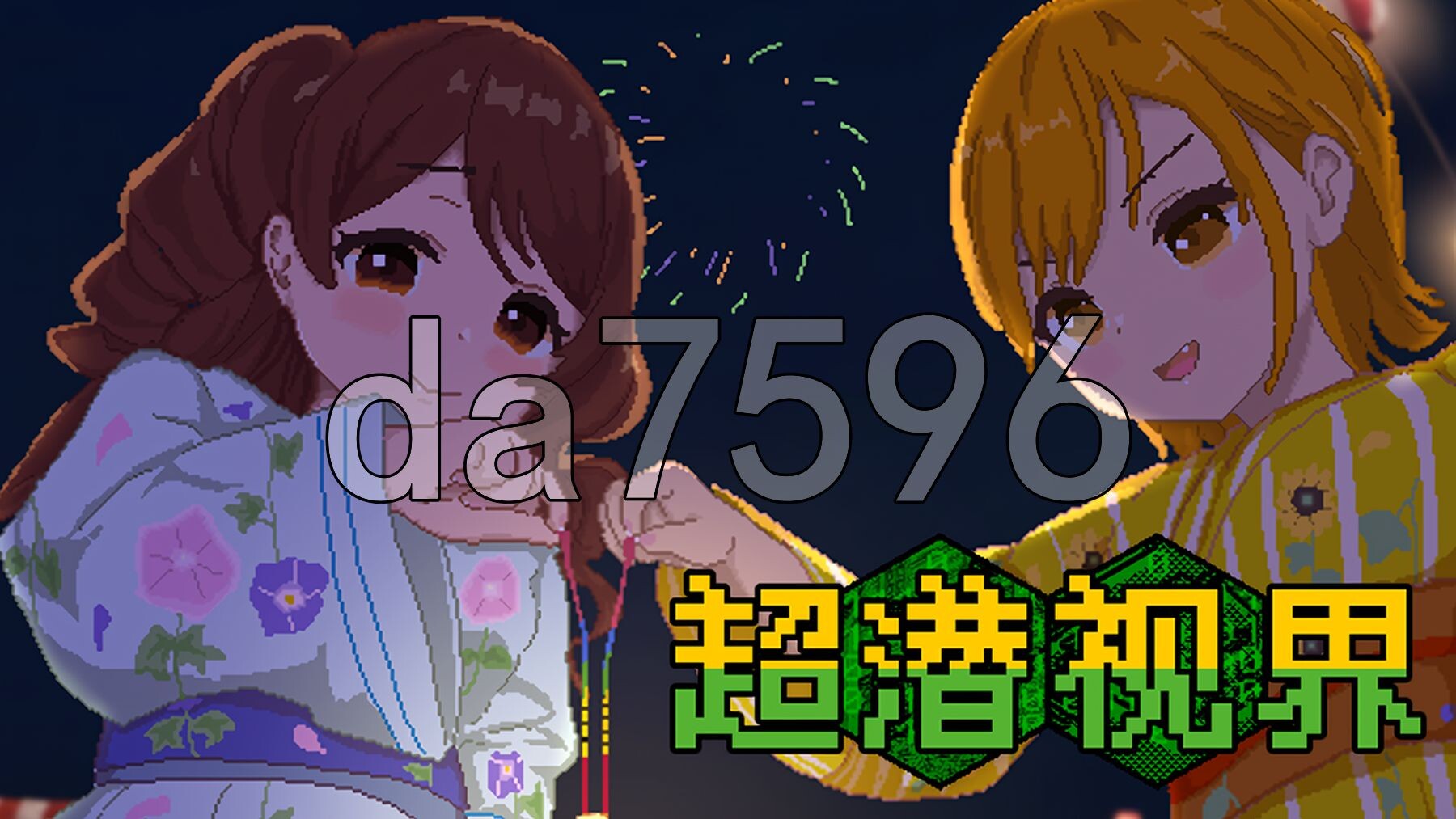 超潜视界 官方中文高清版 PC端 官中高清版 预览图