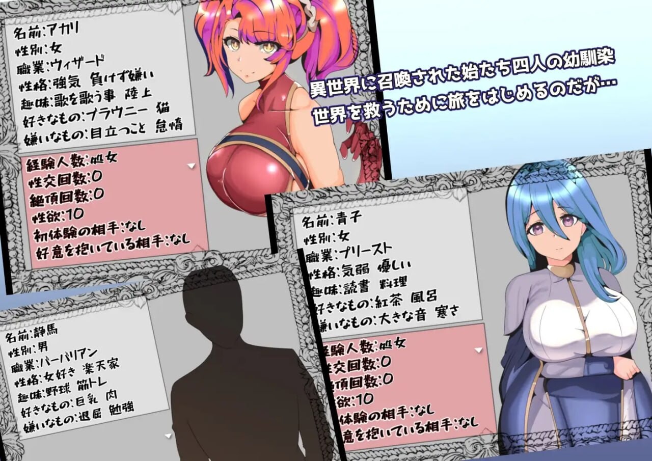 青梅NTR~一段只有我不能互动的旅程 ハブられRPG～僕だけできない旅～ 双端 AI汉化版 预览图