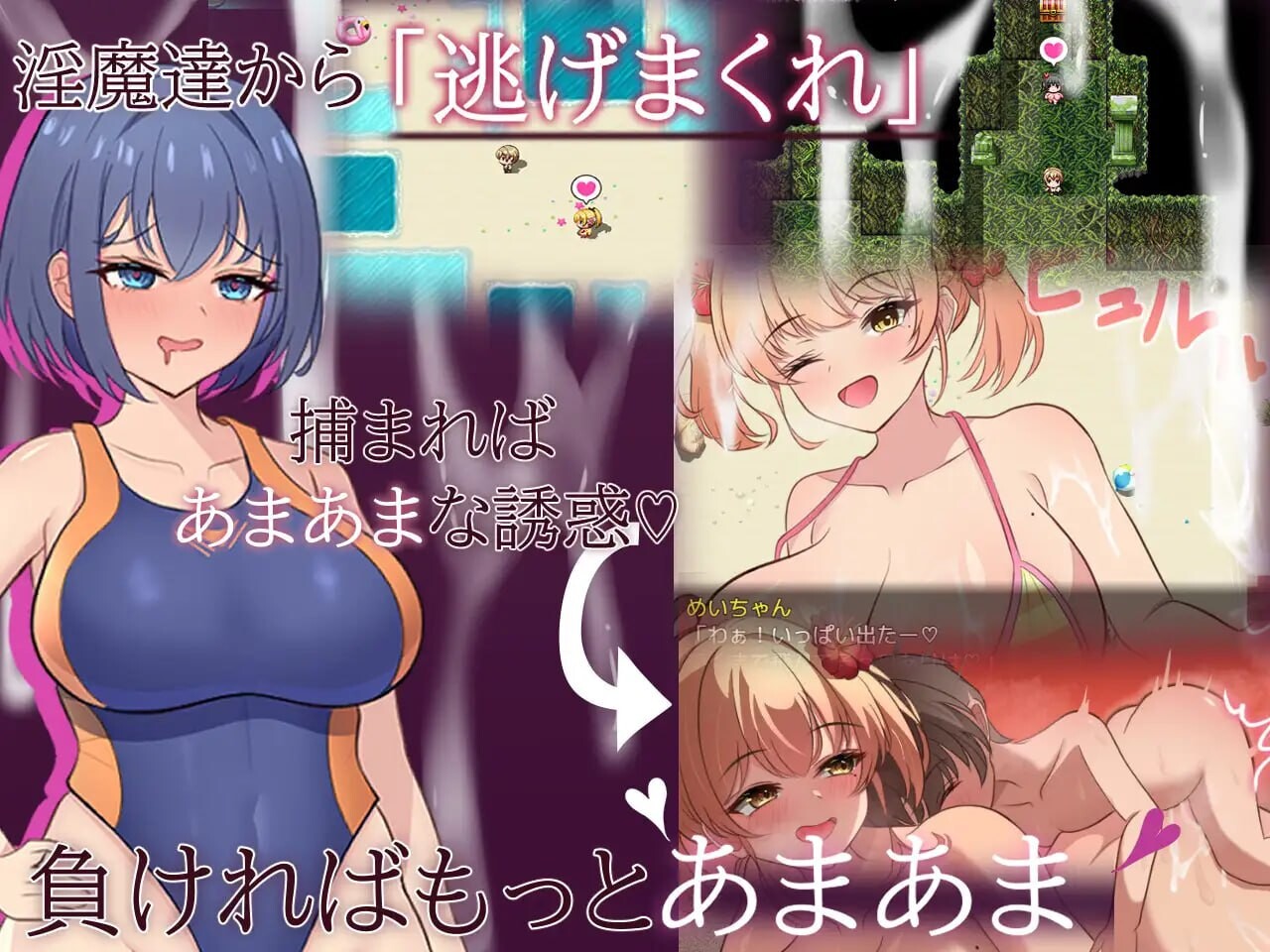 甜蜜×甜蜜的诱惑 あまあま×あまあまなゆ～わく PC端 AI汉化版 预览图