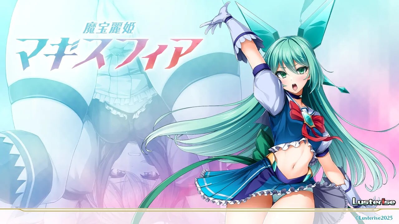 魔宝丽姬玛吉斯菲亚 魔宝麗姫マギスフィア PC端 AI汉化完整版 预览图
