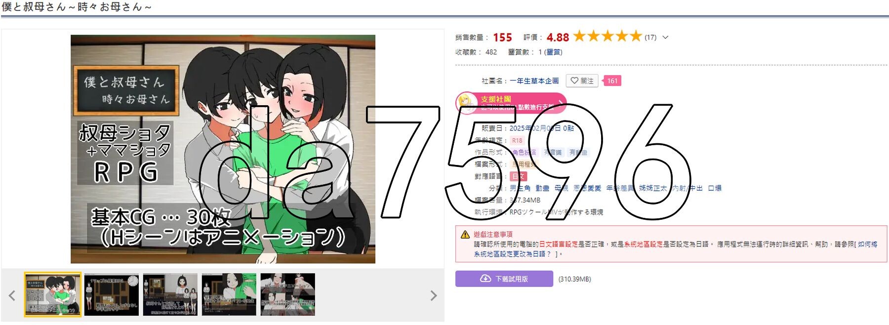 我时而与阿姨~时而与妈妈~ 僕と叔母さん～時々お母さん～ PC端 AI汉化更新版 预览图