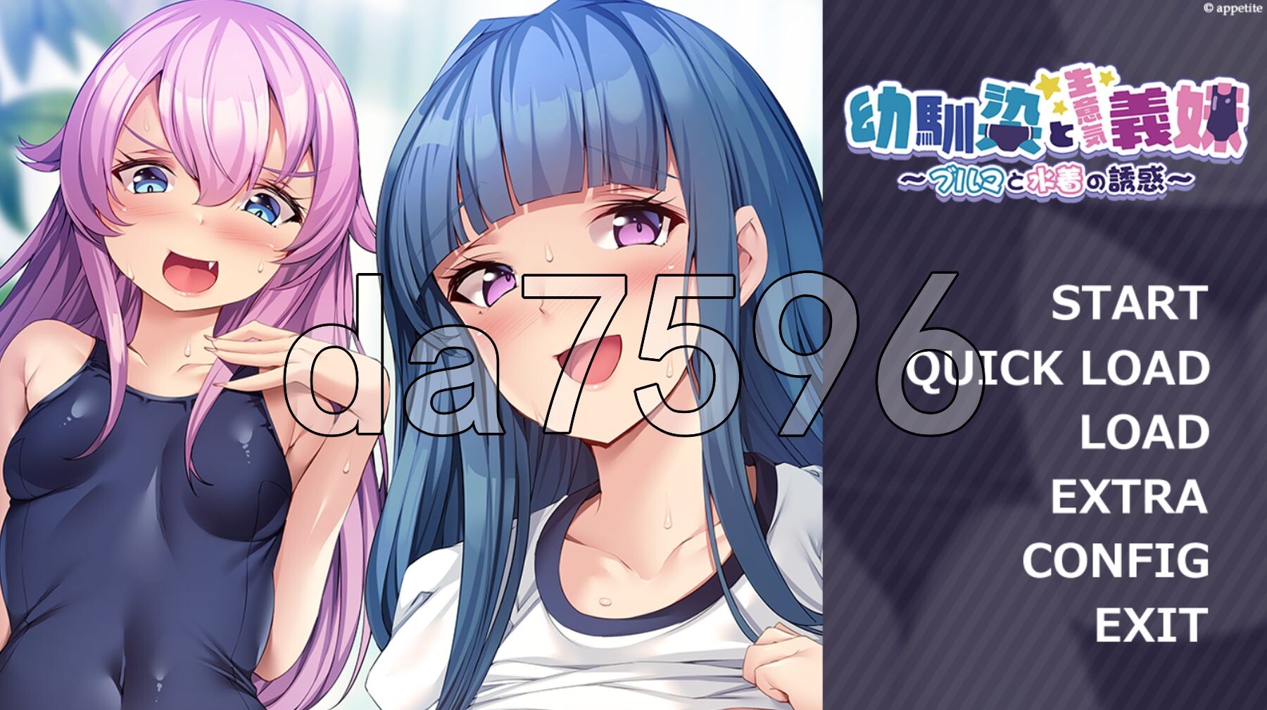 青梅竹马与傲娇义妹~比基尼与泳装的诱惑~ 幼馴染と生意気義妹 ～ブルマと水着の誘惑～ PC端 AI汉化完整版 预览图