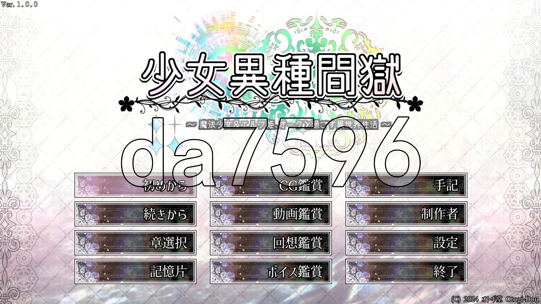 少女异种间狱～魔法少女&精灵公主、与兽人一起度过的异世界乡间生活～ 少女異種間獄 ～魔法少女&エルフ PC端 汉化版 预览图