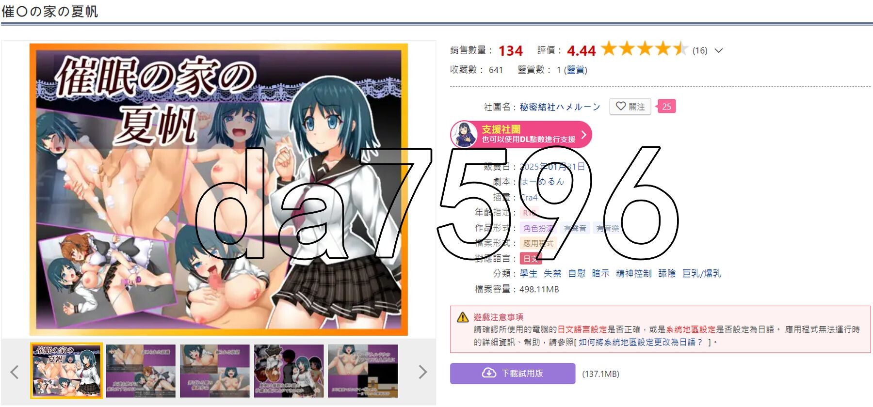 心理剧情之家的夏帆 催〇の家の夏帆 PC端 AI汉化完整版 预览图