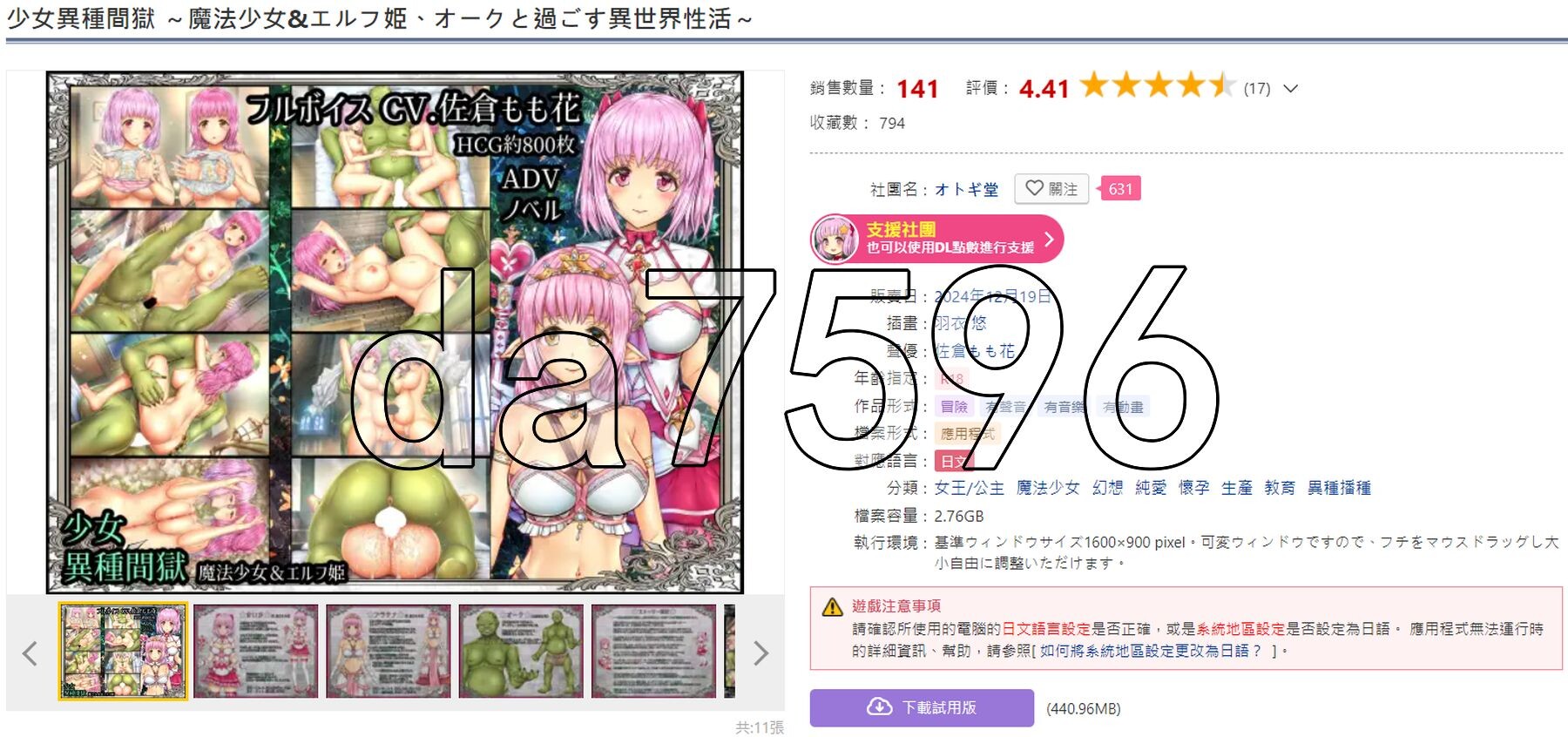 少女异种间狱～魔法少女&精灵公主、与兽人一起度过的异世界乡间生活～ 少女異種間獄 ～魔法少女&エルフ PC端 汉化版 预览图
