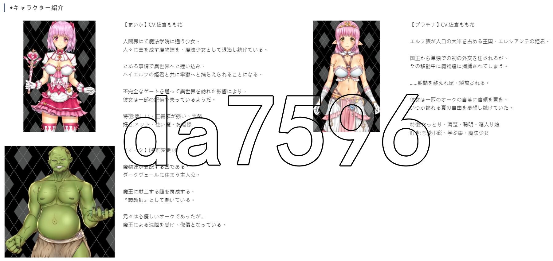 少女异种间狱～魔法少女&精灵公主、与兽人一起度过的异世界乡间生活～ 少女異種間獄 ～魔法少女&エルフ PC端 汉化版 预览图