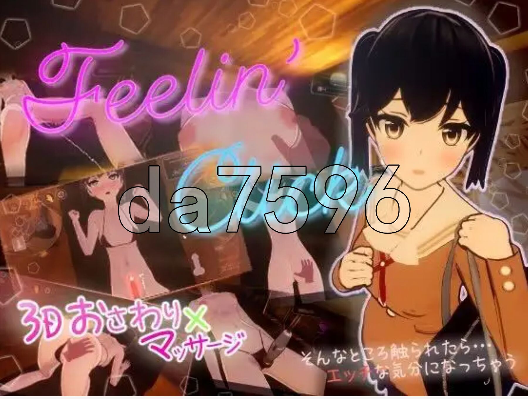 亲密按摩点击器 Feelin' Click DL官方中文版 PC端 官中更新版 预览图