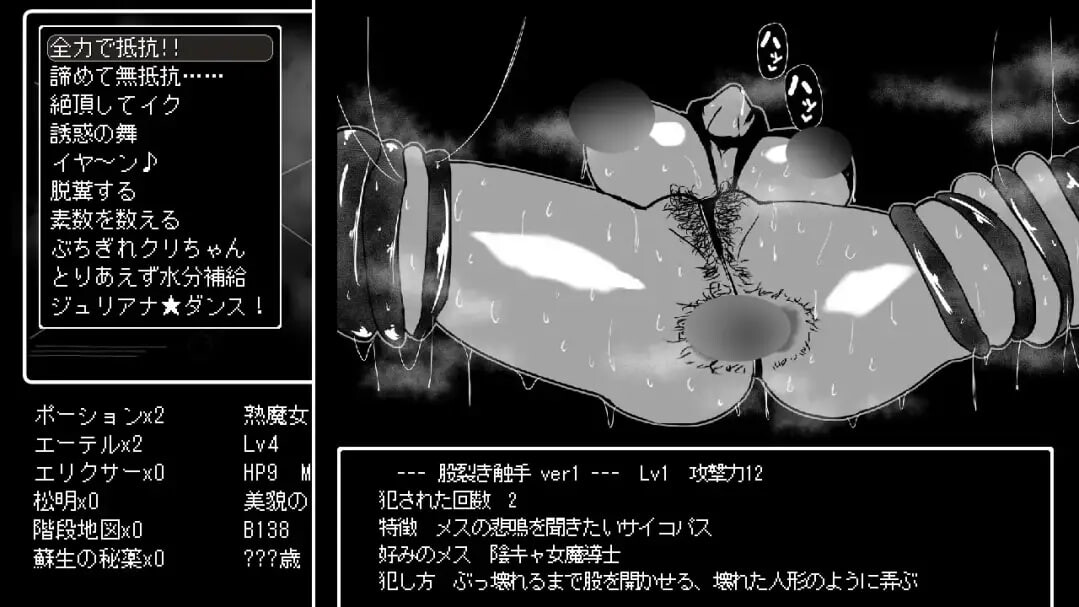 想要重生的成熟魔女 朱莉安娜与堕欲陷阱回廊 PC端 汉化版 预览图
