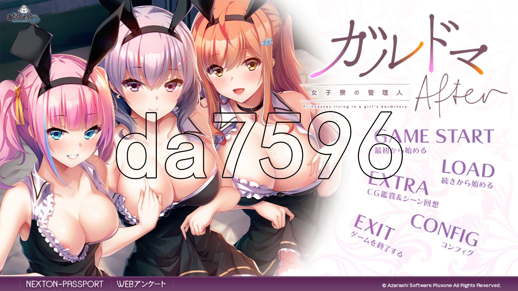 加尔德马女子寮的管理人-After ガルドマ-女子寮の管理人-After PC端 汉化完整版 预览图