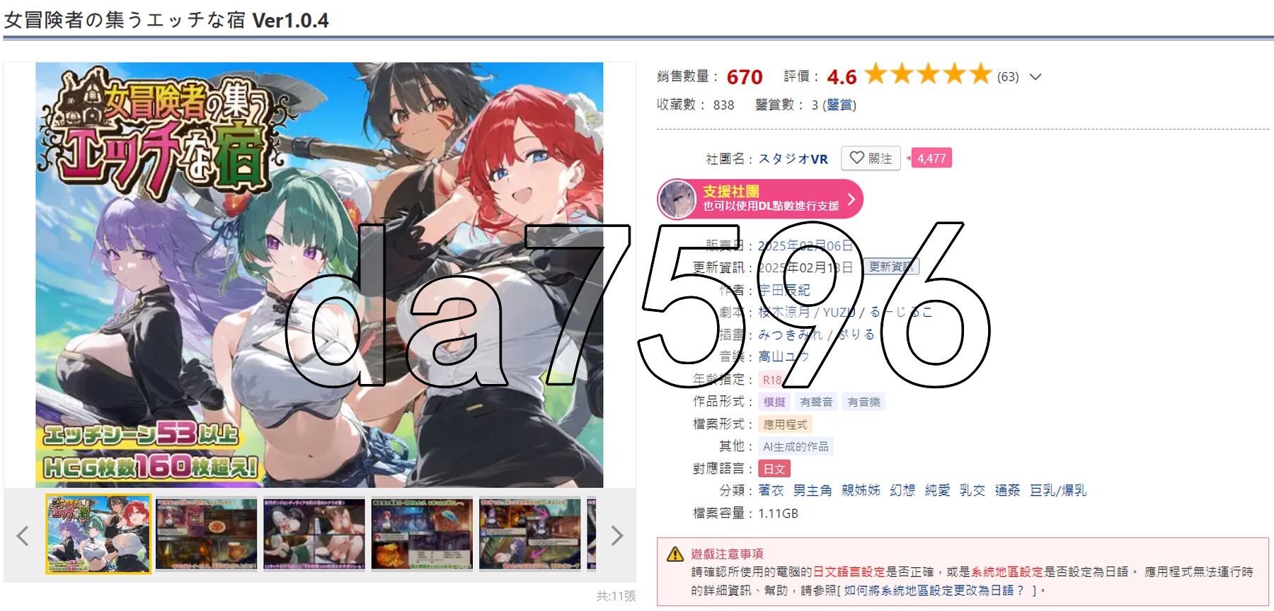 女冒险者聚集的剧情旅店 女冒険者の集うエッチな宿 PC端 AI汉化更新版 预览图