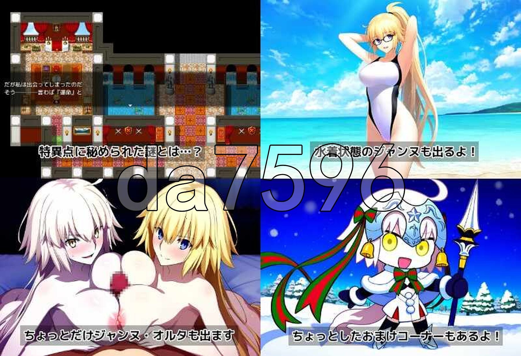 贞德与迷情特异点 Jeanne in Lust singularity ～ジャンヌ・ダルクとエッチな特異点～ PC端 AI汉化完整版 预览图