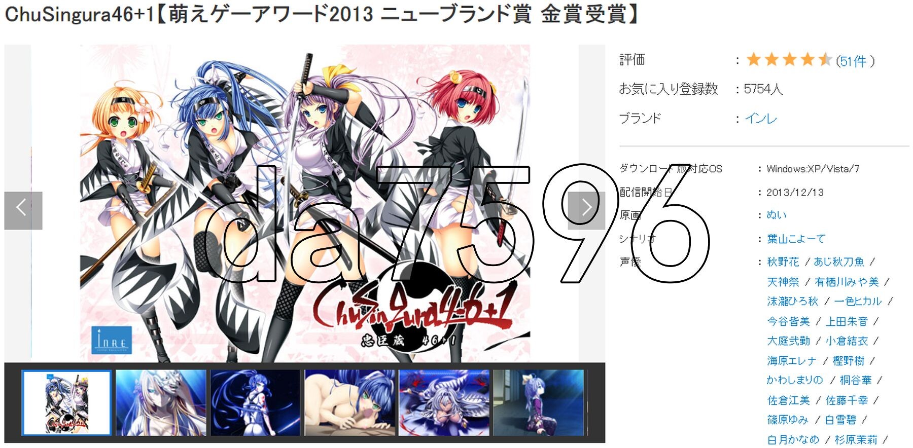 ChuSingura46＋1 -忠臣藏46＋1 PC端 AI汉化完整版 预览图
