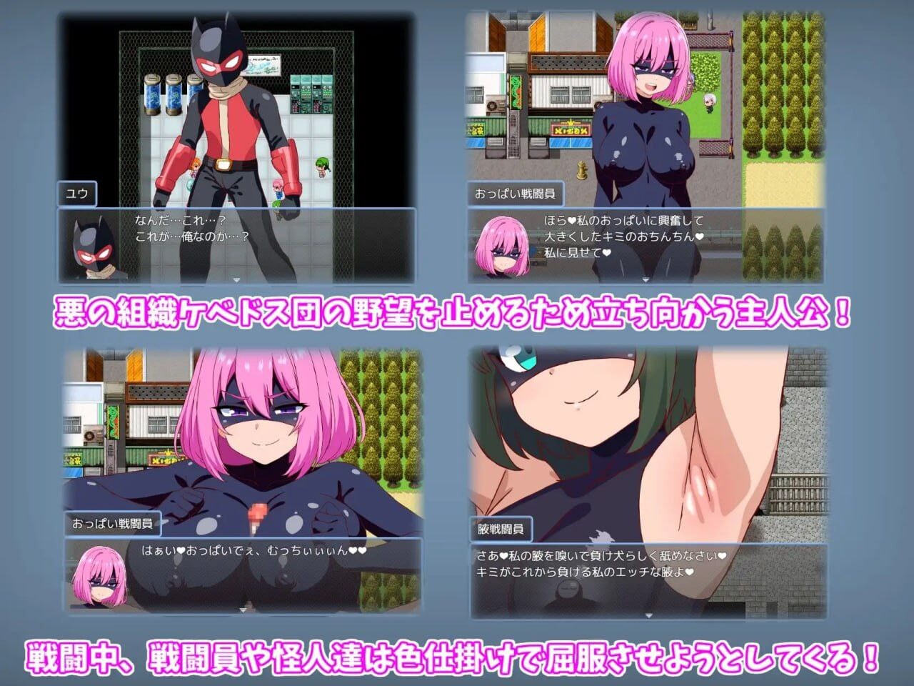 邪恶女战斗员的任务～被战斗员们诱奸的故事 PC端 汉化版 预览图