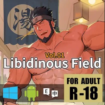 欲望之野 第 01 卷 LibidinousField Vol.PC端 官中版 预览图