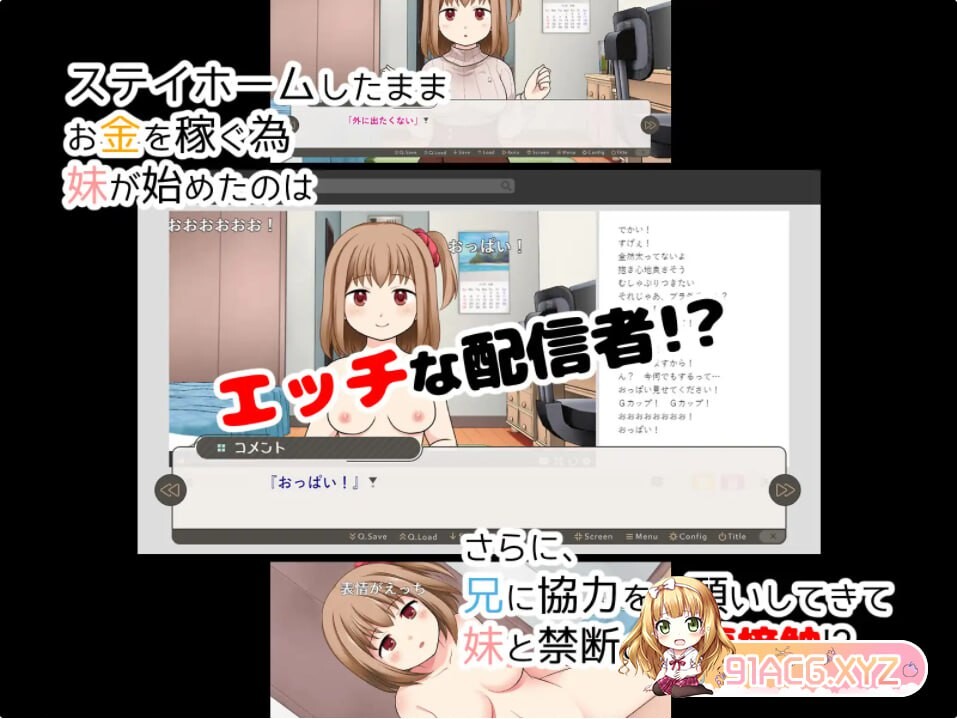 想要哥哥的欧金金 PC端 汉化版 预览图
