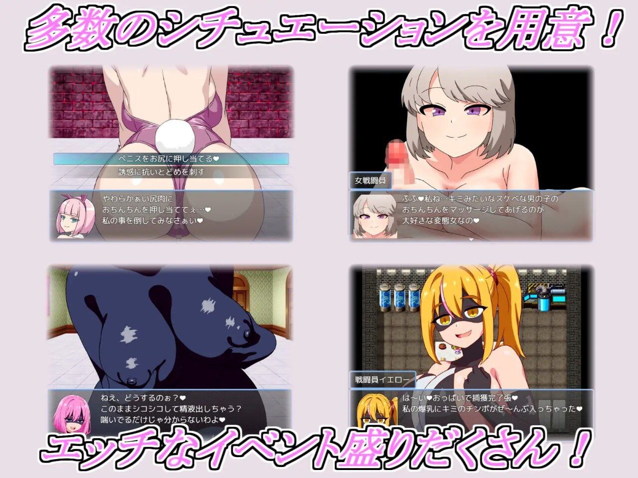 邪恶女战斗员的任务～被战斗员们诱奸的故事 PC端 汉化版 预览图
