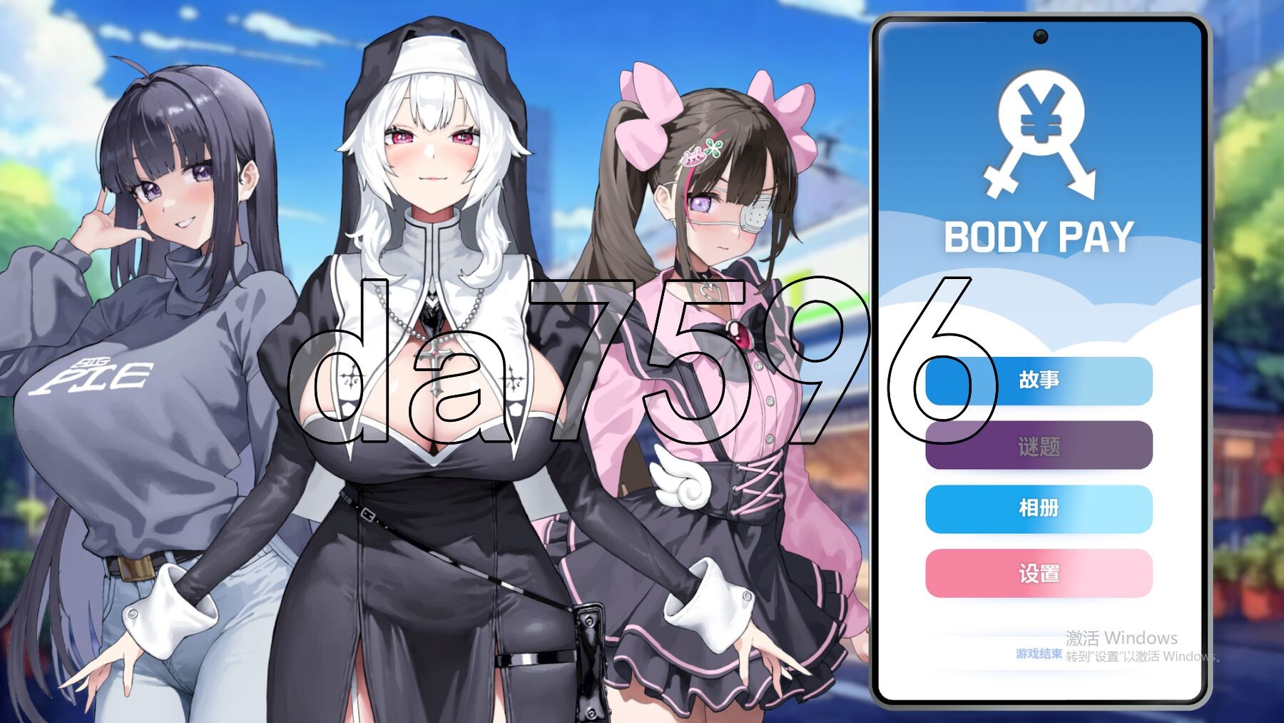 Body Pay 我的天啊！一个胸部丰满的女人正在主动引诱我！ PC端 官中高清版 预览图