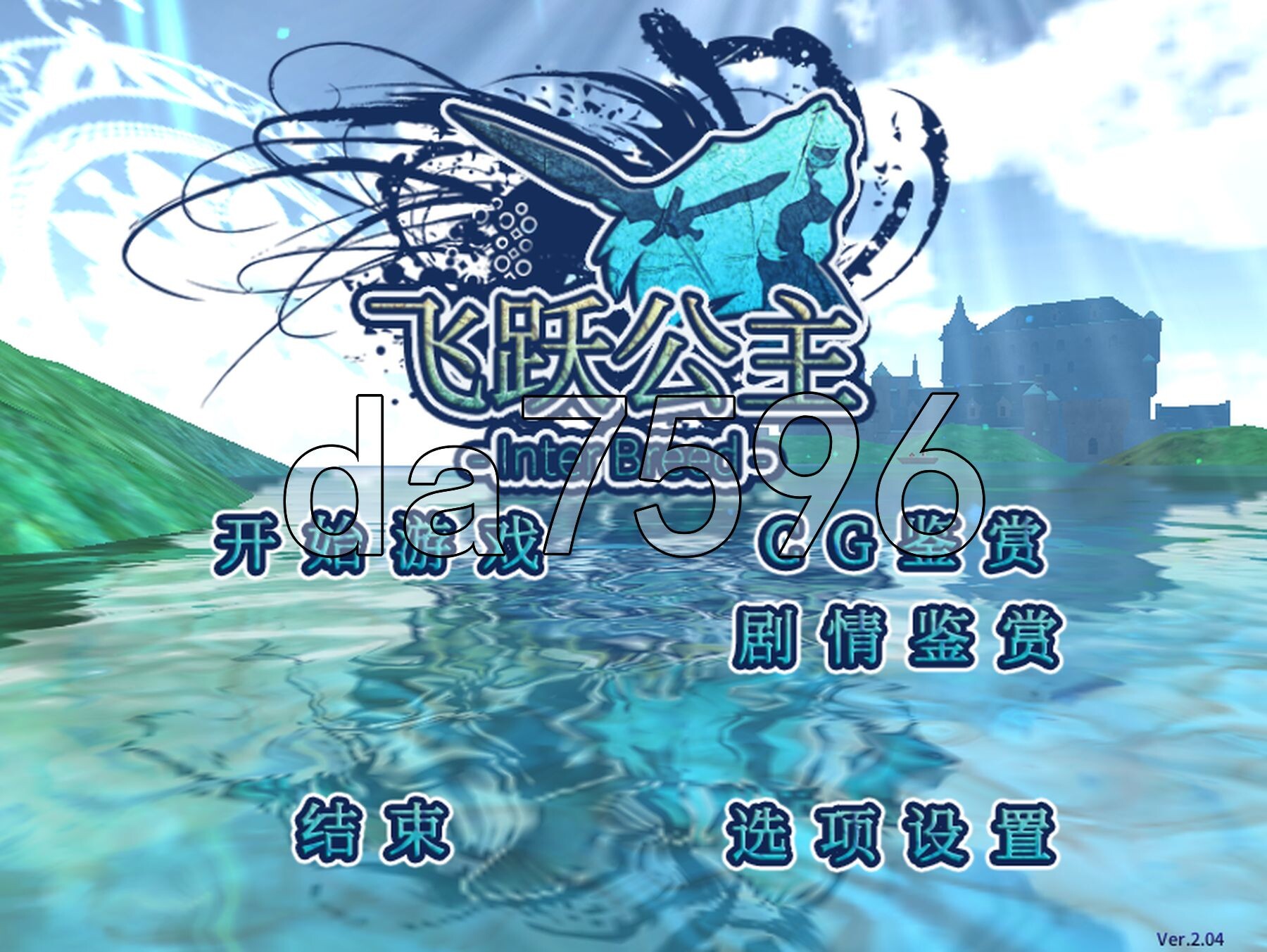 飞跃公主 トビ姫 - Inter Breed - 官方中文版 PC端 官中版 预览图