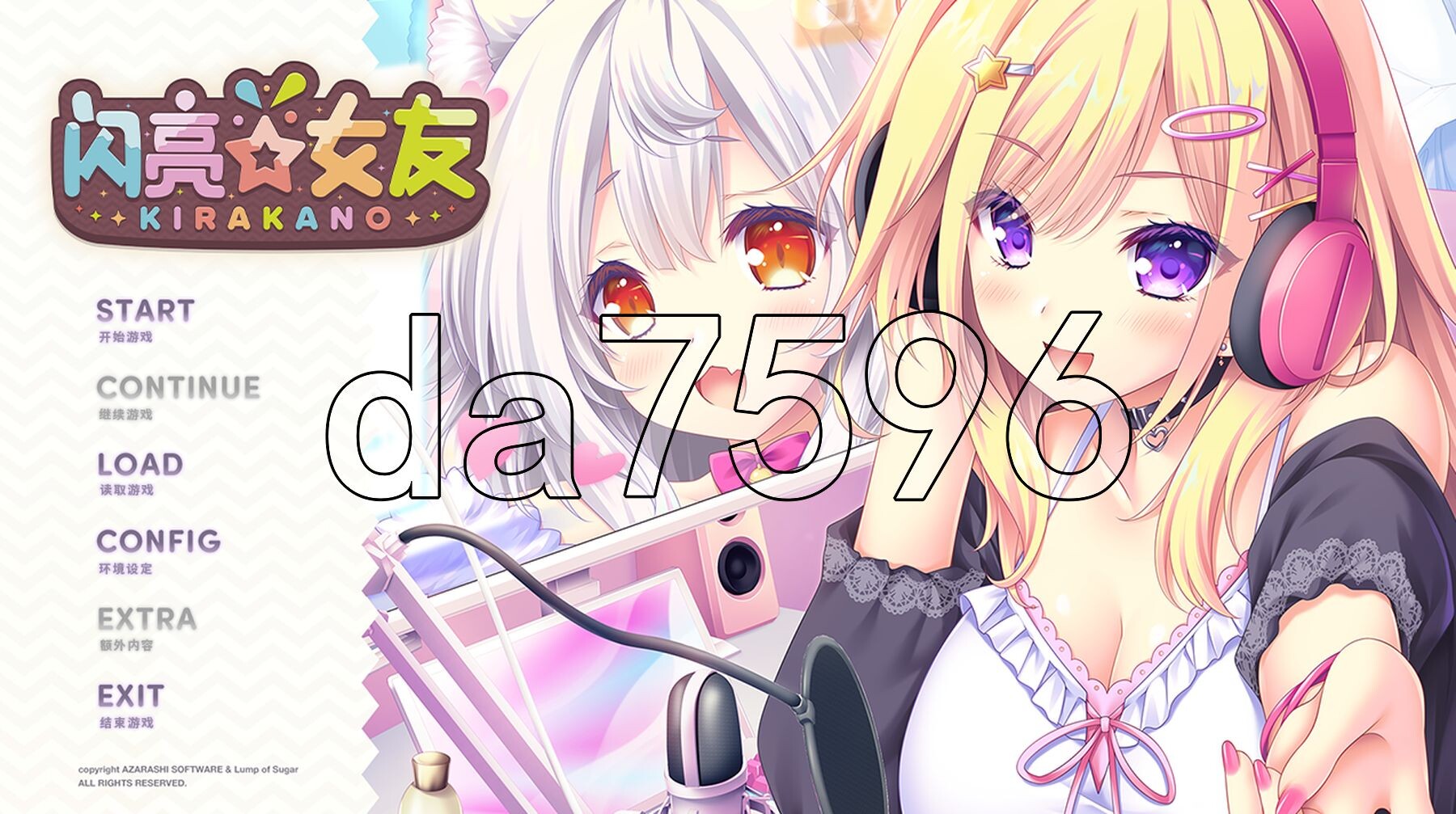 闪亮☆女友 きら☆かの STEAM官方中文高清版 PC端 官中高清版 预览图