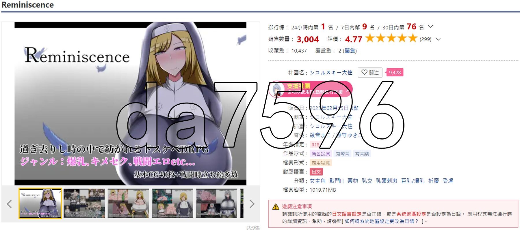 回忆 Reminiscence PC端 AI汉化更新版 预览图