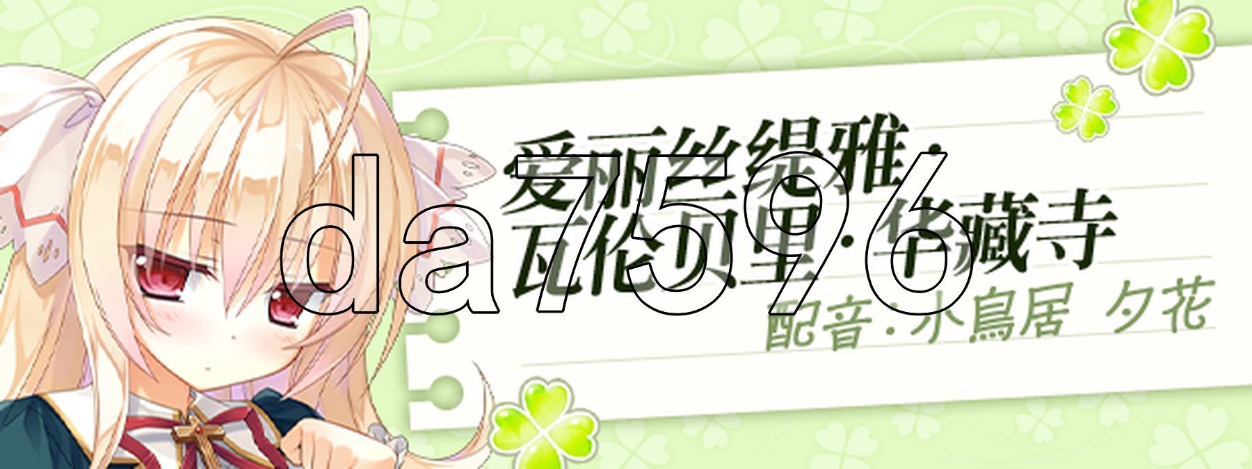 Primal Hearts PC端 官中更新版 预览图